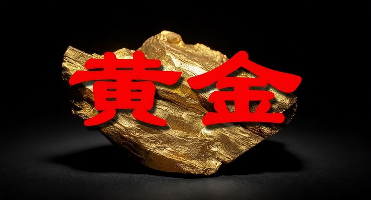 锌股票有哪些龙头股_黄金概念龙头股_紫金矿业中金黄金