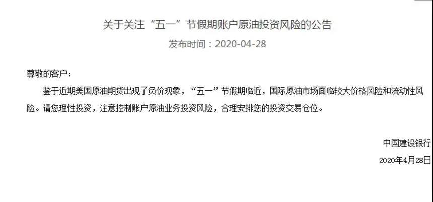 中行原油宝客户诉求回应_原油平仓价是什么意思_中国银行原油宝事件