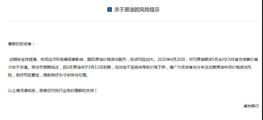 中国银行原油宝事件_中行原油宝客户诉求回应_原油平仓价是什么意思