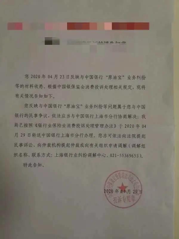 原油平仓价是什么意思_中行原油宝客户诉求回应_中国银行原油宝事件