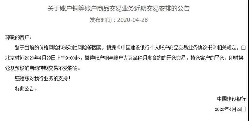 中国银行原油宝事件_原油平仓价是什么意思_中行原油宝客户诉求回应