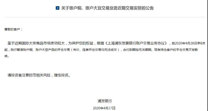 中行原油宝客户诉求回应_原油平仓价是什么意思_中国银行原油宝事件