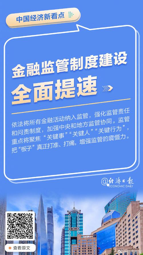 邓小平理论_我国金融市场监管者是_金融核心地位
