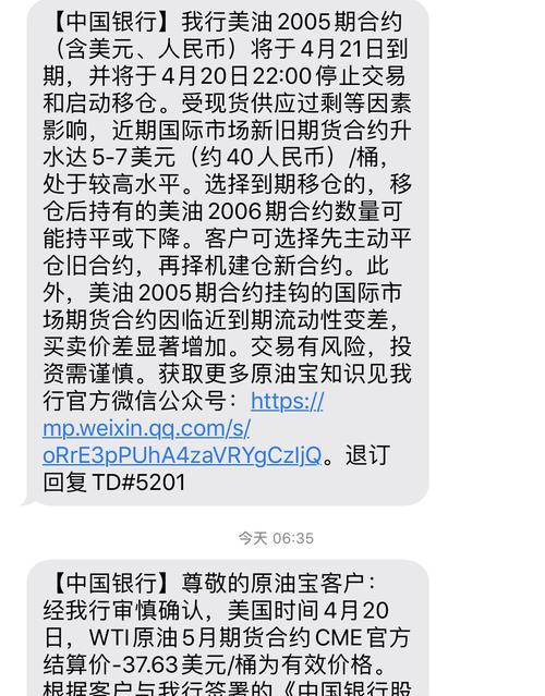 原油平仓价是什么意思_CME原油期货负值结算价_中国银行纸原油亏损