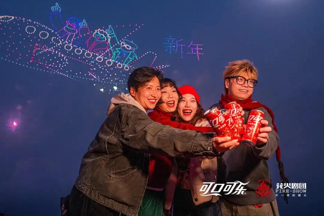 可口可乐活动方案_两代人过不同年_年味淡了