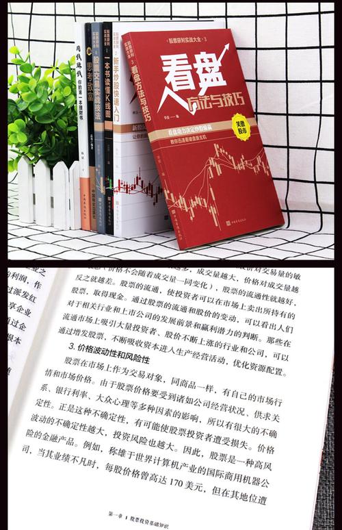 股票投资经典书籍_投资经典书籍_理财投资必读