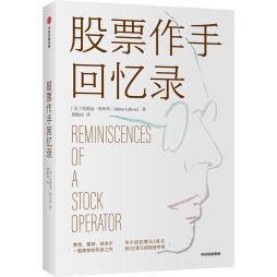 理财投资必读_投资经典书籍_股票投资经典书籍