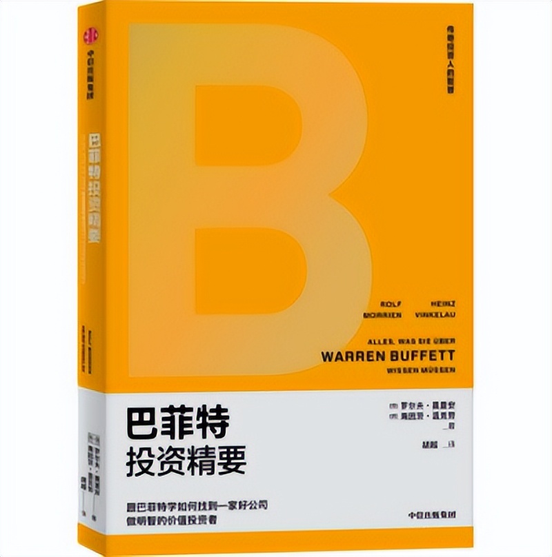 投资经典书籍_理财投资必读_股票投资经典书籍