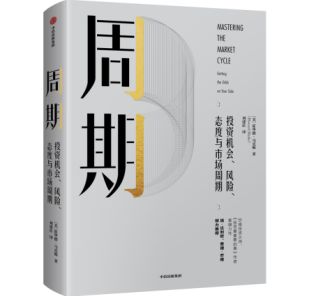 股票投资经典书籍_理财投资必读_投资经典书籍