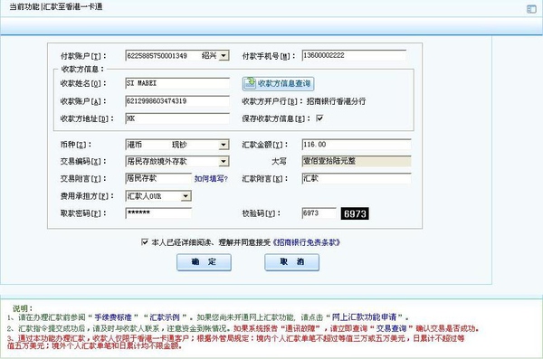 开户美股券商_招行香港分行汇款地址_汇款注资美股账户