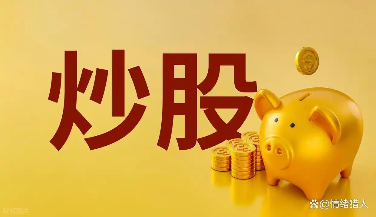 尾盘30分钟选股_尾盘放量拉升次日预测_尾盘打压是什么意思