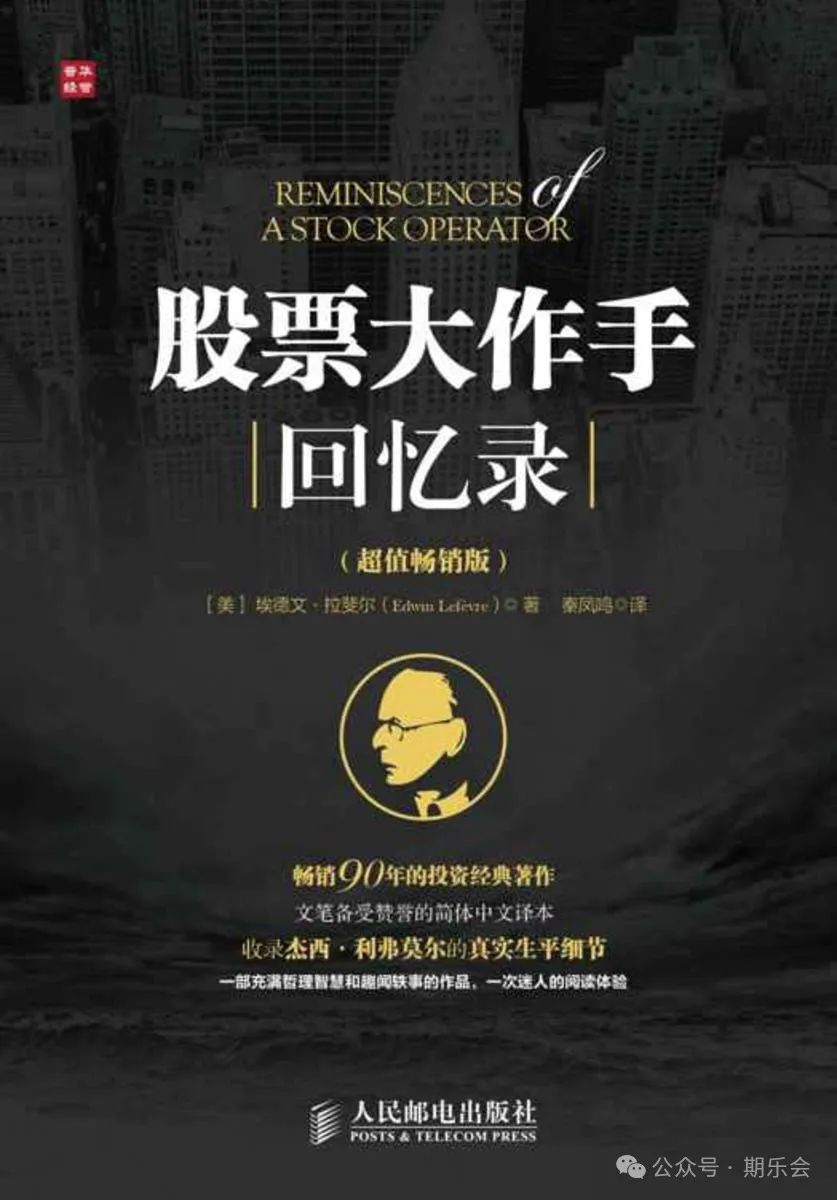 投资交易书籍_投资交易方法书籍_股票投资经典书籍
