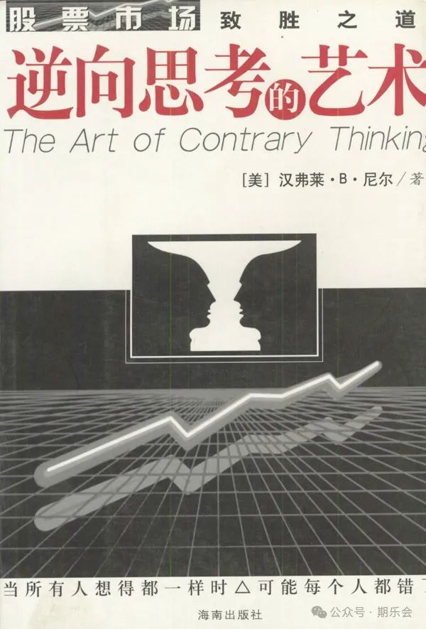 投资交易书籍_投资交易方法书籍_股票投资经典书籍