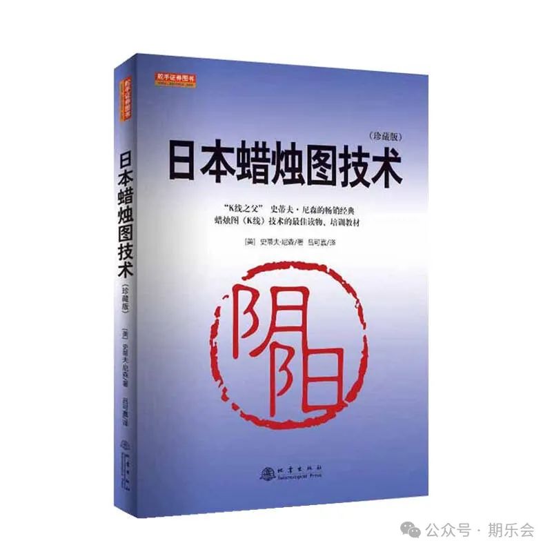 股票投资经典书籍_投资交易书籍_投资交易方法书籍