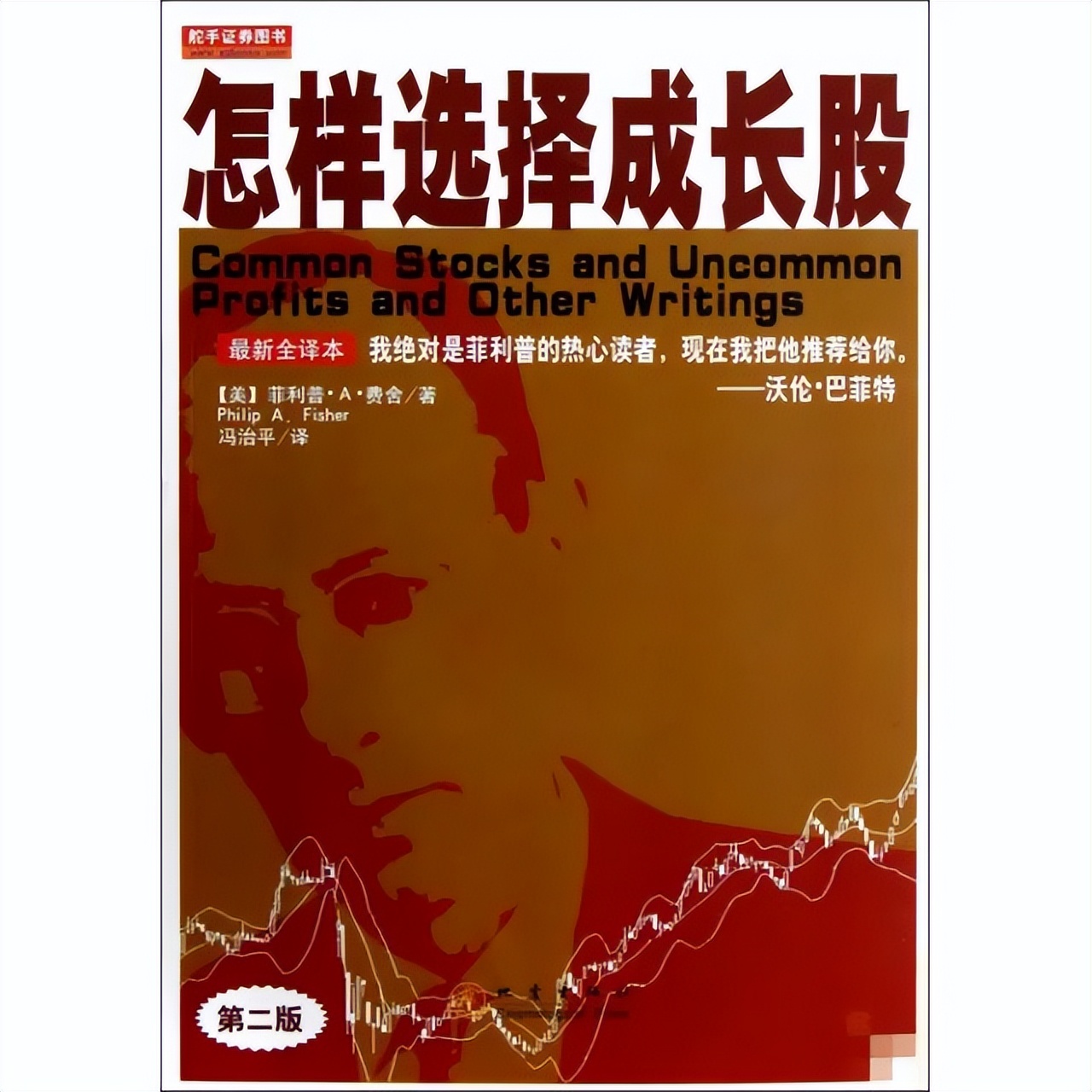 投资交易方法书籍_股票投资经典书籍_投资交易书籍