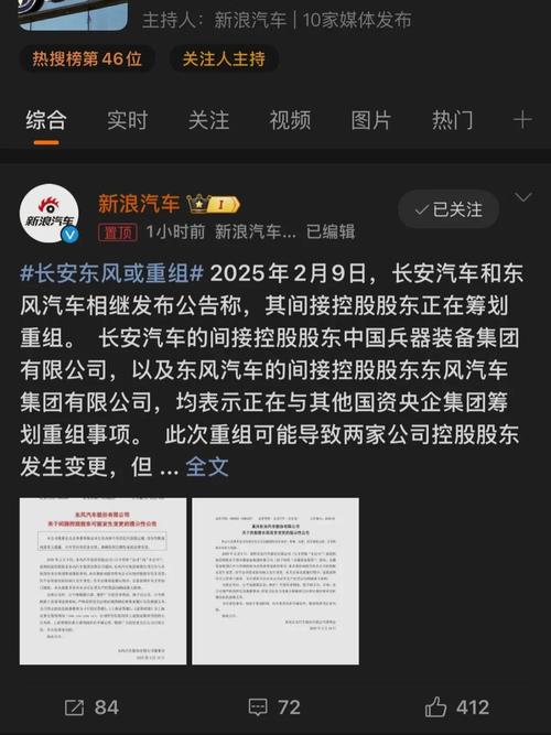 东风汽车股票会涨吗_长安汽车联合重组_东风汽车集团重组