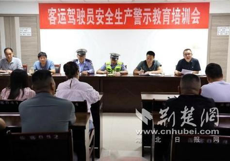 夏季客运交通安全警示教育培训_神通教育道路运输驾驶员继续教育_山区道路客运安全风险防范