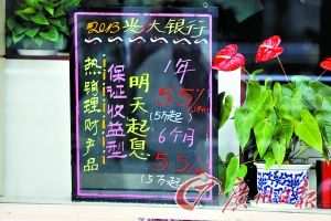 “余额宝”们太生猛 银行好日子到头了？