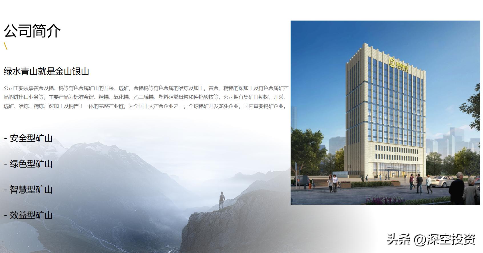 湖南黄金股票分析_辰州矿业股票代码_湖南黄金股份有限公司