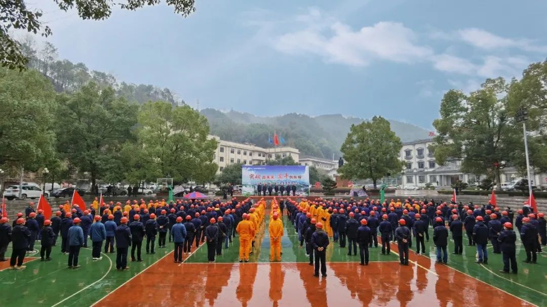 辰州矿业股票代码_辰州矿业2023年生产经营目标_辰州矿业劳动竞赛誓师大会
