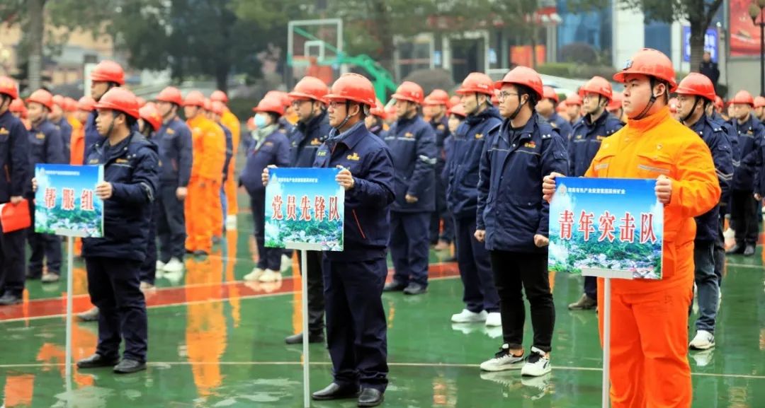辰州矿业2023年生产经营目标_辰州矿业劳动竞赛誓师大会_辰州矿业股票代码