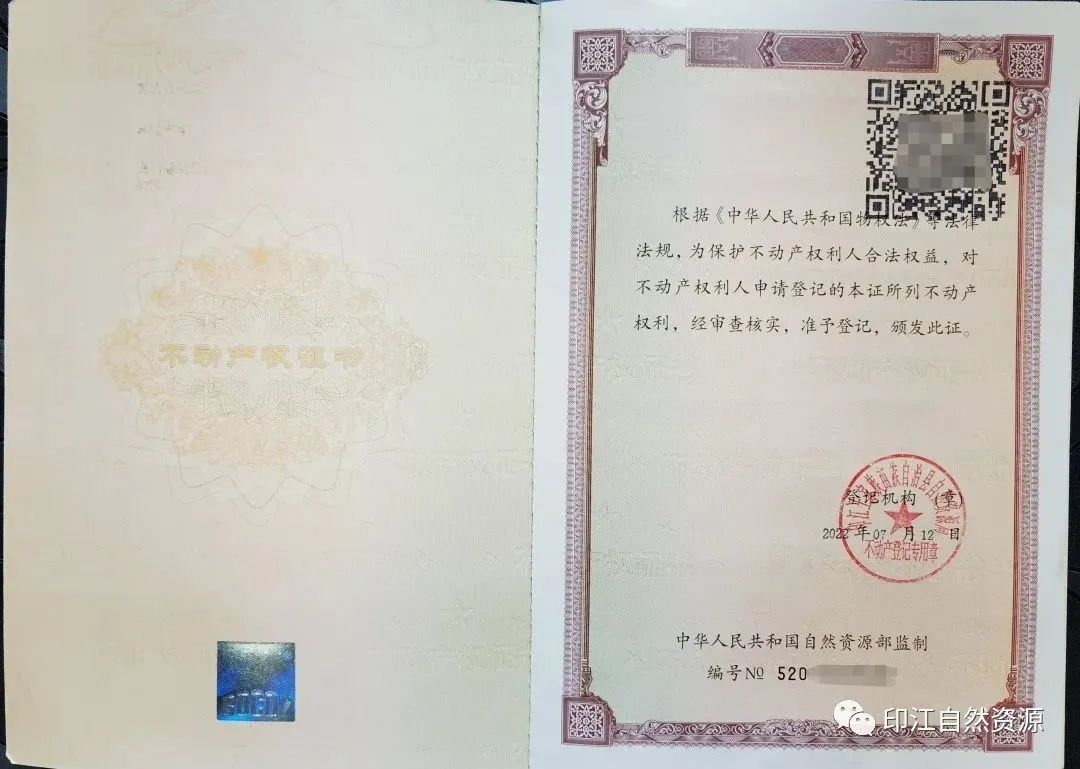 地下车位产权证办理流程_小区地下车库使用权_印江县地下停车位不动产登记