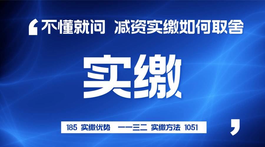 公司实缴最低_德国有色金属合金制造公司注册资金实缴要求_德国有色金属合金制造行业公司注册资金缴纳期限