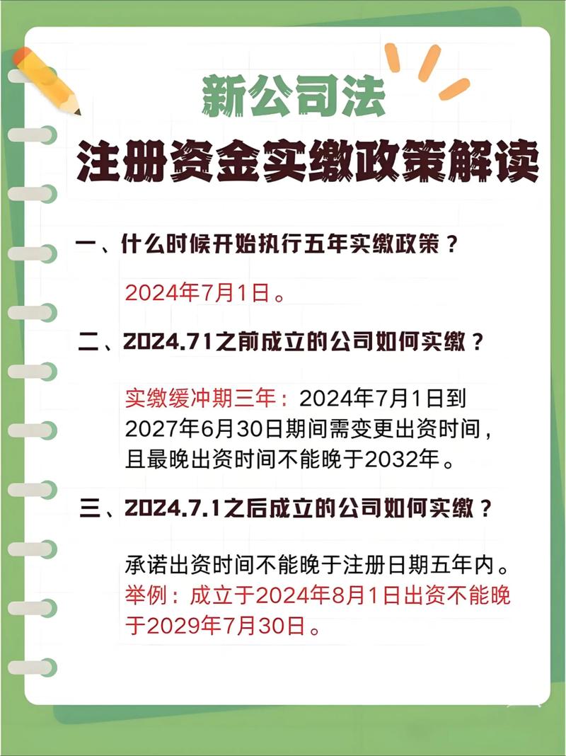 土耳其地铁建设公司注册资金实缴_土耳其地铁建设行业公司注册资金要求_公司实缴最低