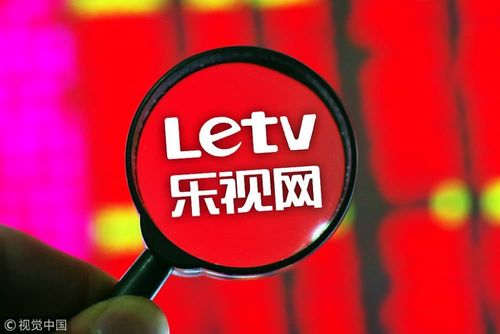 乐视网巨亏112亿_乐视网退市风险_乐视网股票代码