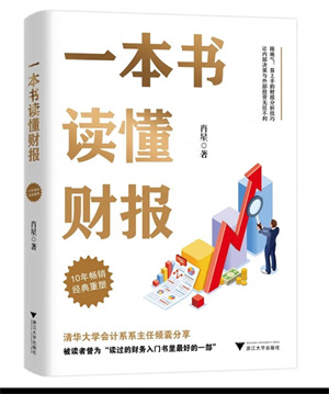 财务三张表_业财融合提升经营管理效能_利润表每个月都要做吗