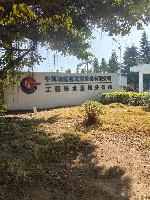 中海沥青股份有限公司安全生产_中海沥青股份有限公司生产经营_有了解中海沥青股份有限公司的吗